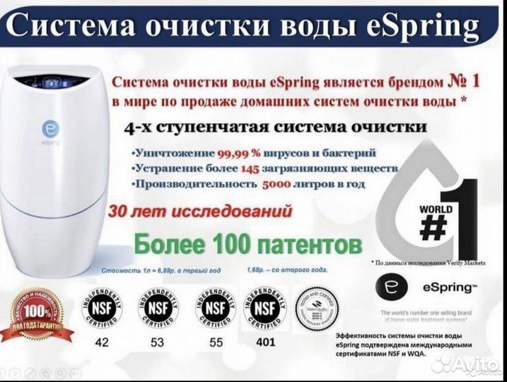 Система очистки воды espring amway