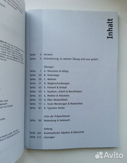 Учебники по немецкому языку