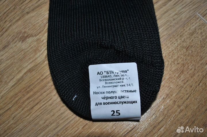 Носки теплые мужские, размер 25-27