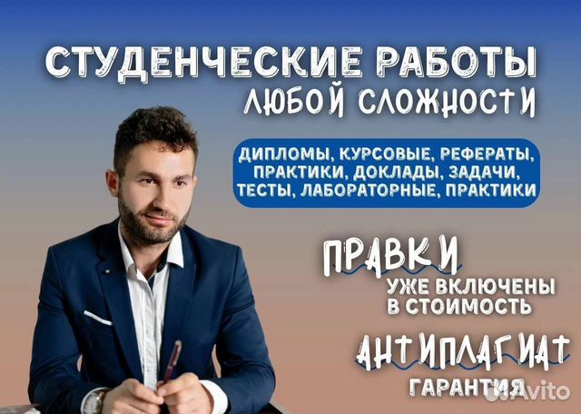 Дипломная работа, курсовая, помощь студентам с ВКР, Белая Холуница