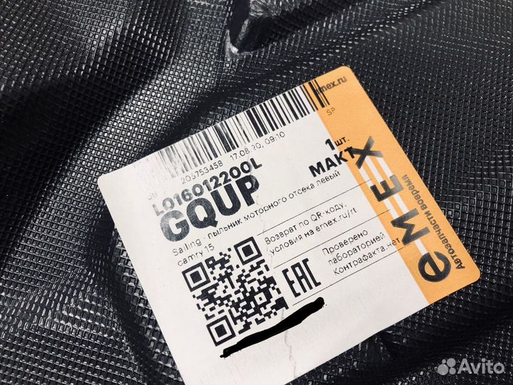 Пыльник моторного отсека левый Camry xv50, 55