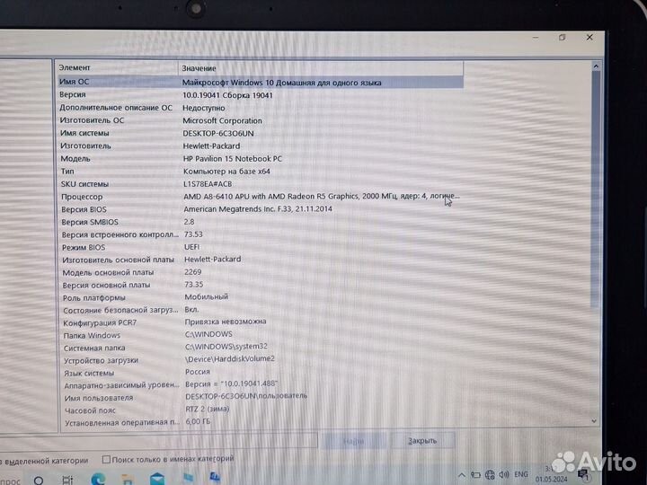 Ноутбук hp pavilion 15