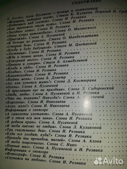 Нотный альбом 