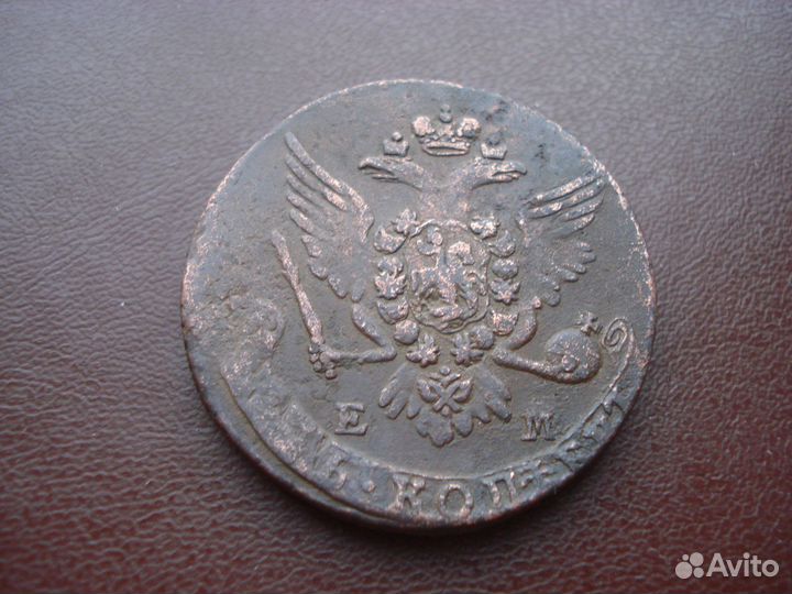 5 копеек 1763-1765-1785 ем