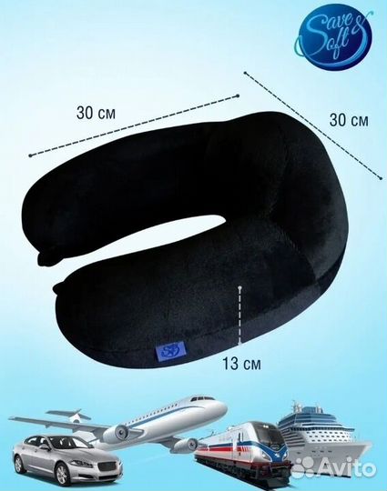 Ортопедическая подушка 30х30х13 для путешествий 18