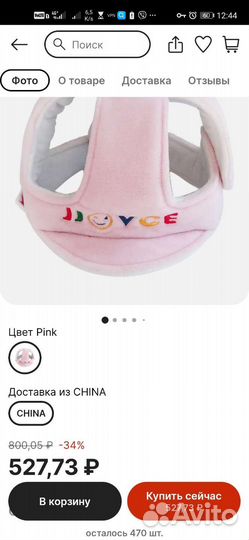 Шлем шапка для защиты головы