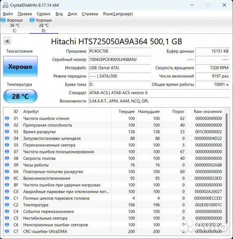 Жесткий диск HDD Hitachi 2.5' 500Гб