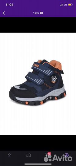 Ботинки 24 размер