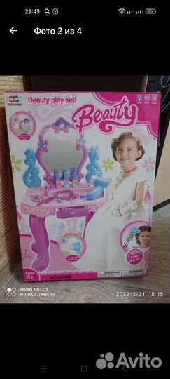 Игровой столик