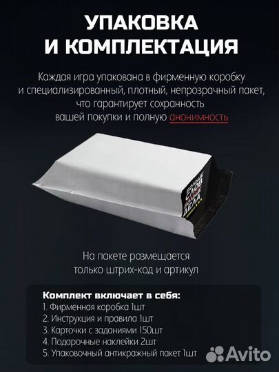 Настольная игра «Больше слов Больше дела»