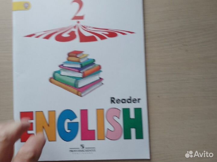 Английский язык 2 класс