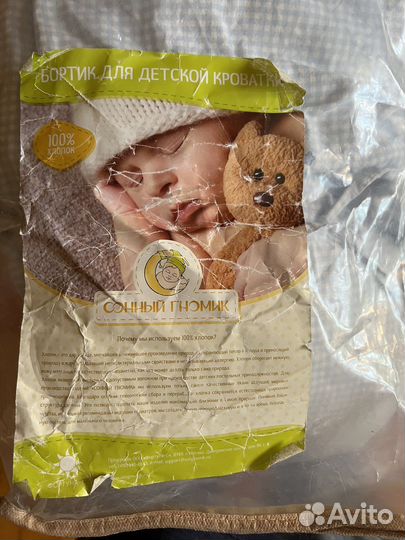 Бортики в детскую кроватку бу