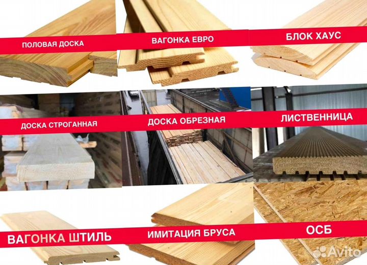 Доска обрезная