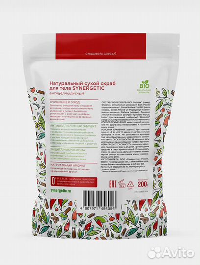 Скраб для тела