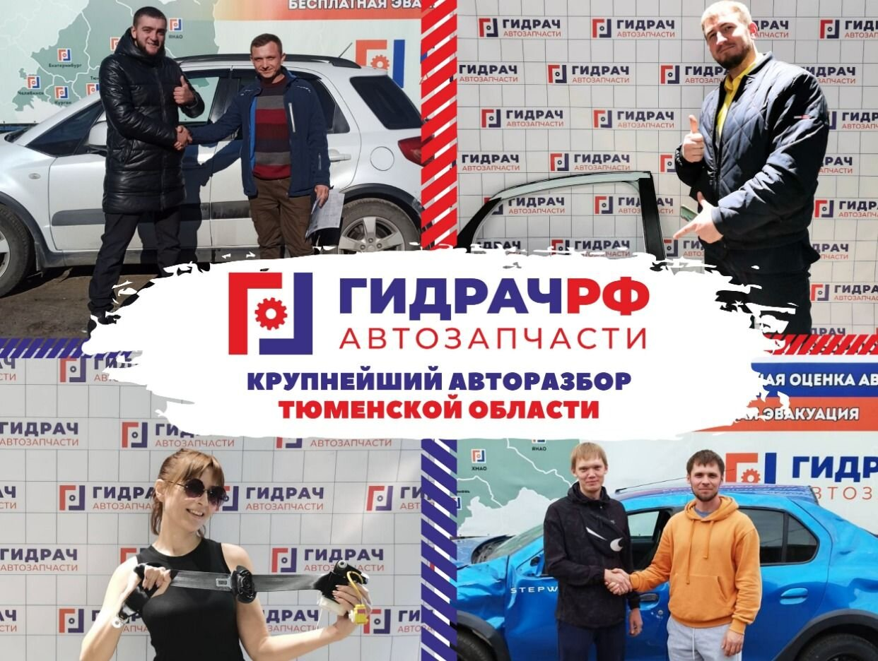 Авторазбор 