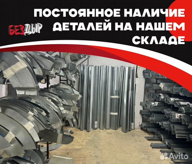 Пороги и арки Ford Transit 7 Севастополь