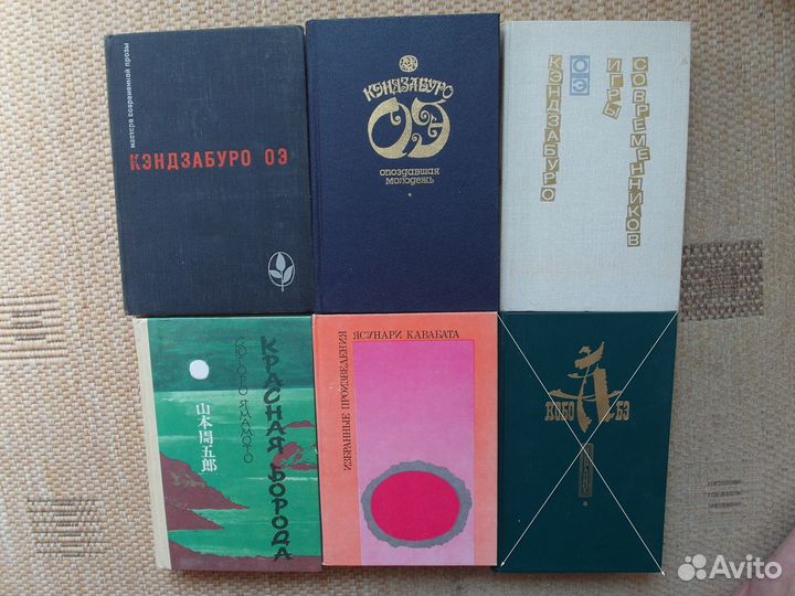 Гессе.Абэ.Оэ.Кавабата.Купер.Хайку