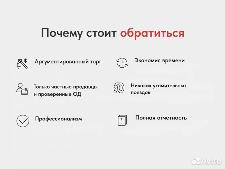 Автоподбор под ключ по РФ