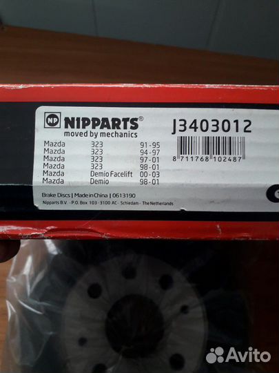 Барабан тормозной Mazda 323/Мазда323/Demio/Дэмио 9