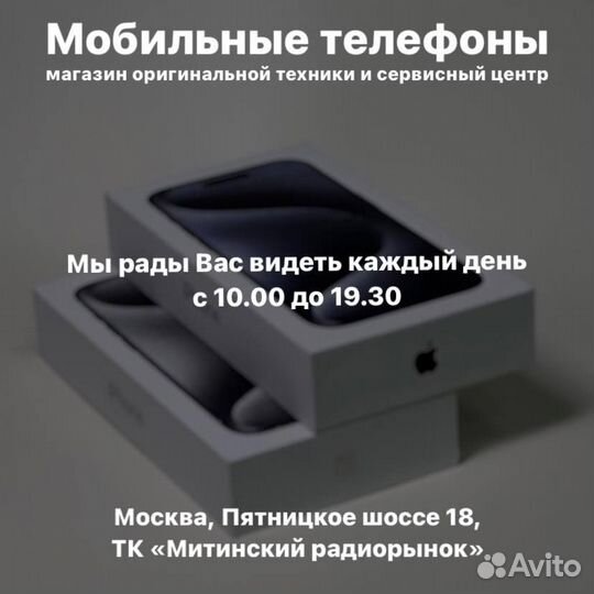 iPhone 15 Pro, 1 ТБ