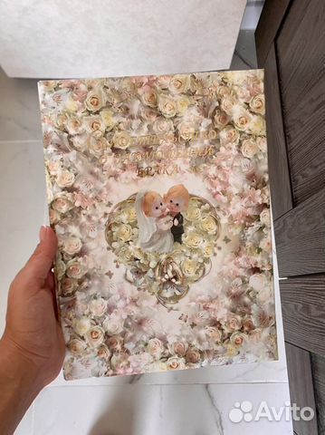 Обложка для свидетельства о заключении брака