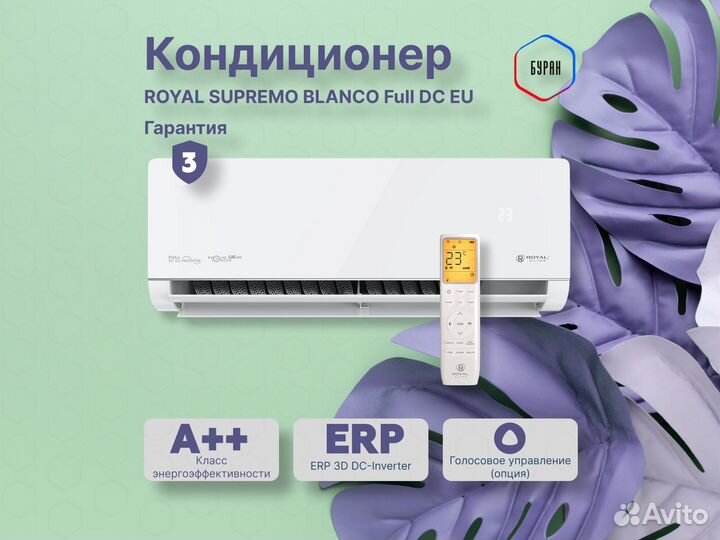 Кондиционер royal clima RCI-RSB30HN