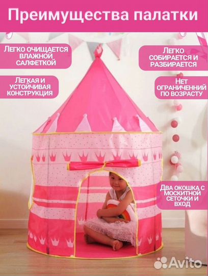 Детская игровая палатка, новая