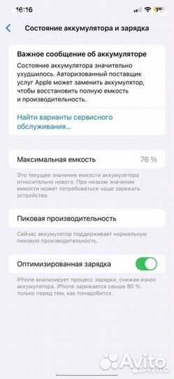 iPhone Xs Max, 512 ГБ