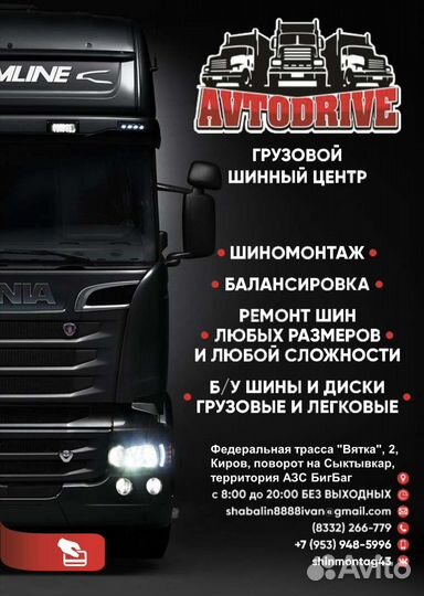 Грузовые шины Б/У все размеры