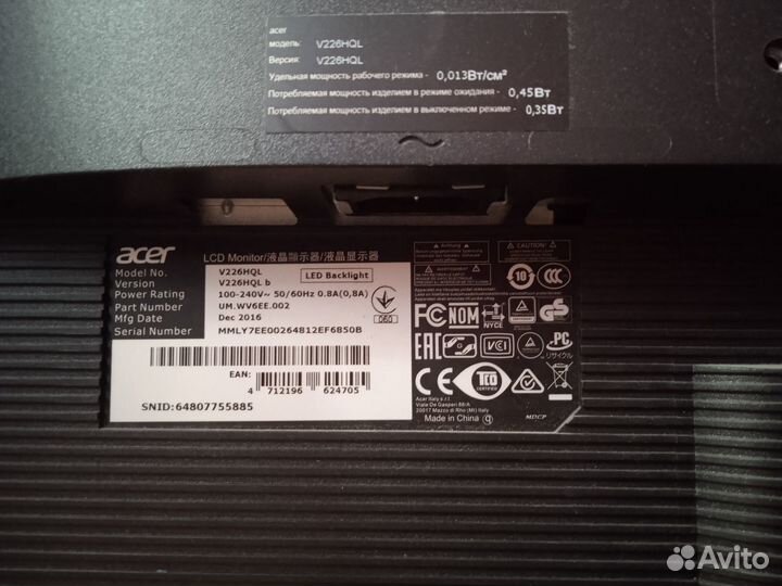 Монитор для компьютера Acer