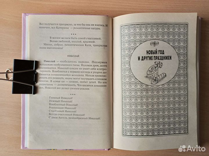 Поздравления на все случаи жизни