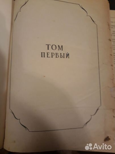 В. Каверин Два капитана 1948 г