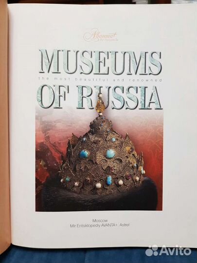 Энциклопедия Аванта +