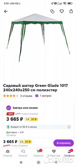 Тент шатер для дачи