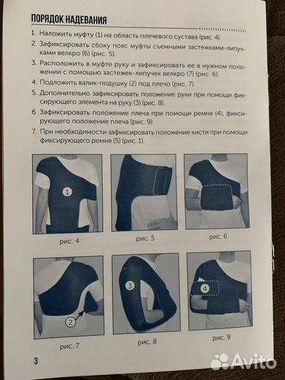 Ортез на плечевой сустав и руку SI-311 фирма orlet