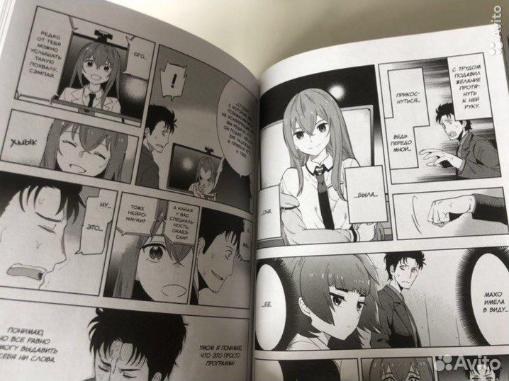 Манга «Врата Штейна 0» 1 том