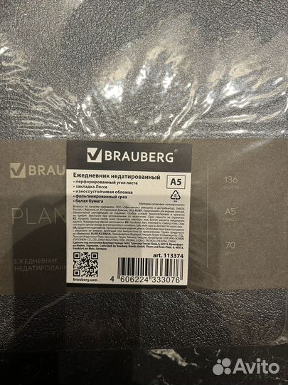 Ежедневник недатированный brauberg Metallic