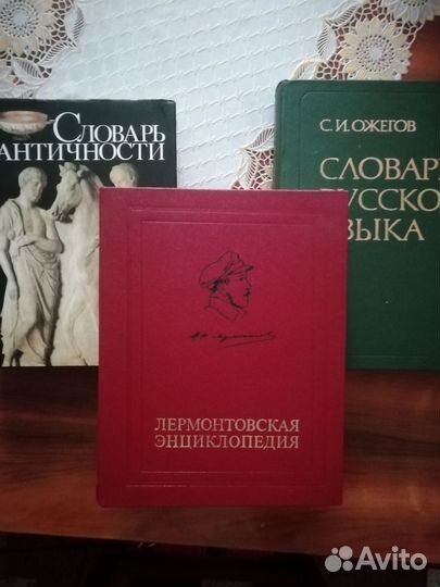 Книги Энциклопедии Словари Шахматы