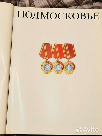 А.Н. Толстой. Хождение по мукам.1951, Подмосковье