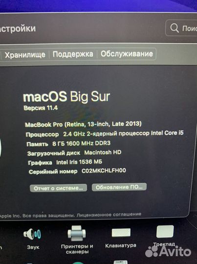 Macbook pro 13 retina 2013