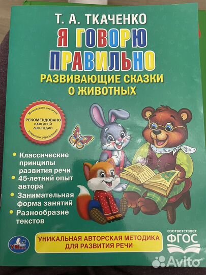 Детские развивающие книги