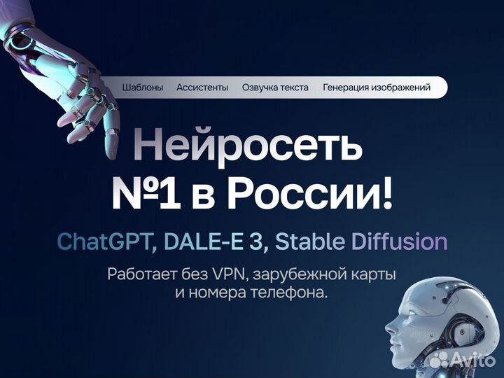 Подписка chatgpt, dalee, Stable Diffusion и другие