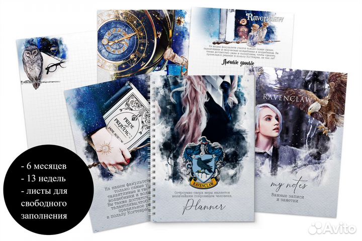 Ежедневник Когтевран ручная работа