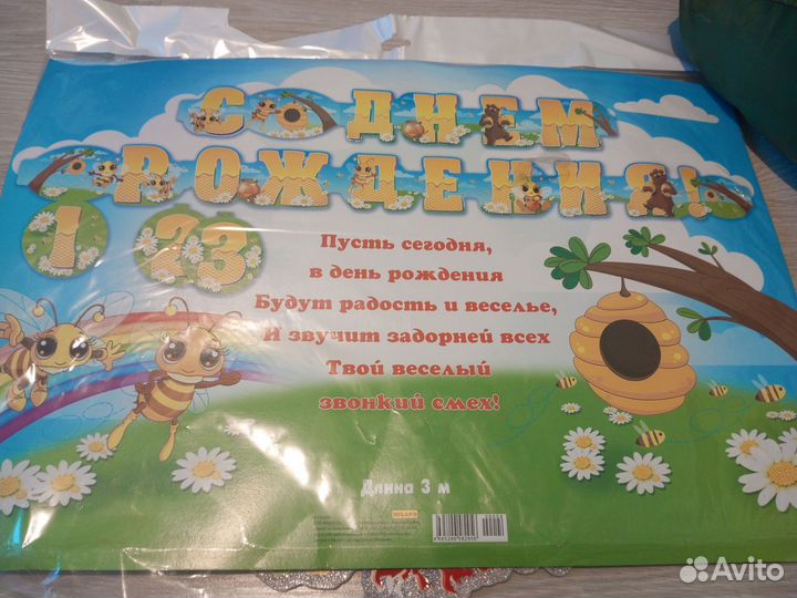 Гирлянда с днем рождения