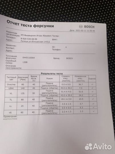 Форсунки дизельные на Хундай на Киа