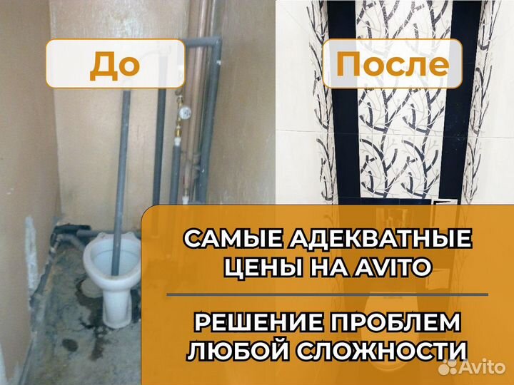 Ремонт сантехники. Сантехник частник