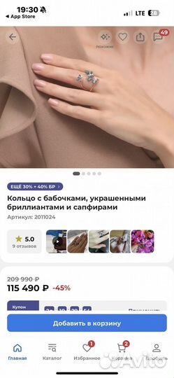 Золотое кольцо с бриллиантами и сапфирами