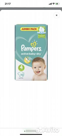 Подгузники Pampers Active Baby-Dry 4 (9-14 кг)