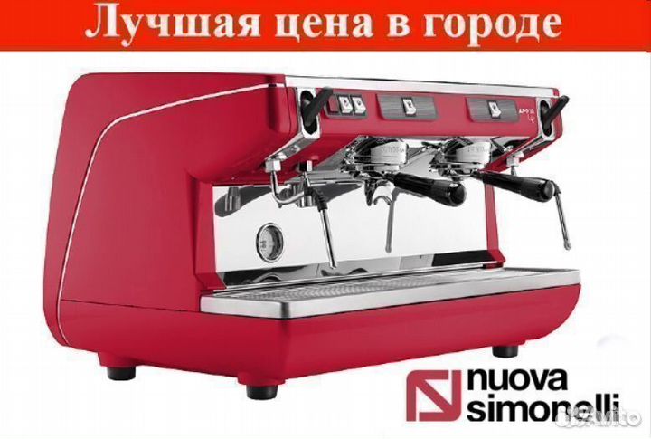 Кофемашина Nuova Simonelli Appia Life 2Gr S красна