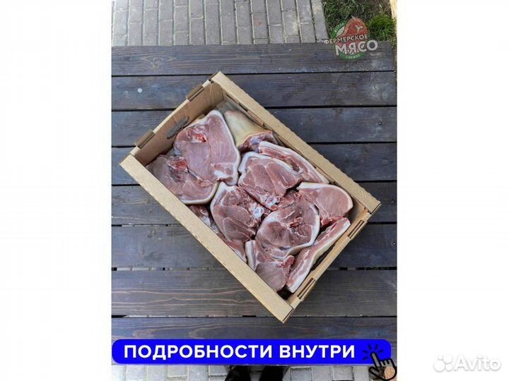 Мясо свинина